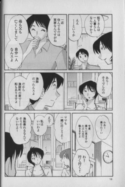 Page 22 of Hadaka no Kusuriyubi 1