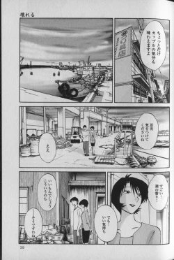 Page 43 of Hadaka no Kusuriyubi 1