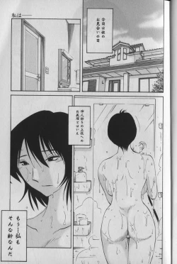Page 7 of Hadaka no Kusuriyubi 1