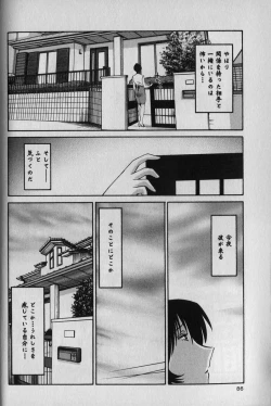 Page 90 of Hadaka no Kusuriyubi 1
