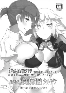 Page 2 of Zettai Kyousha Sensen Chaldea Daisanshou