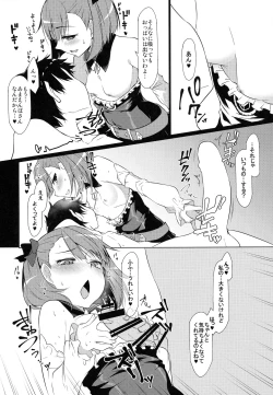 Page 5 of Zettai Kyousha Sensen Chaldea Daisanshou