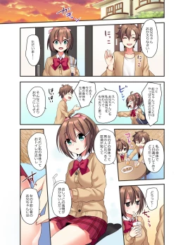 Page 16 of Shiofuki wa Omorashi ni Hairimasu ka?