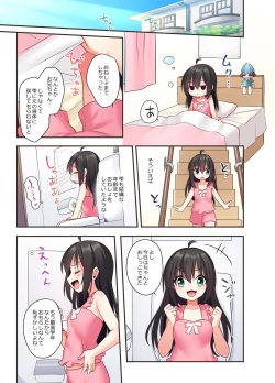 Page 21 of Shiofuki wa Omorashi ni Hairimasu ka?