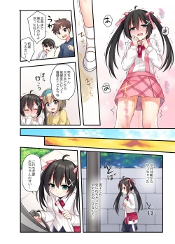 Page 26 of Shiofuki wa Omorashi ni Hairimasu ka?