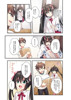 Page 27 of Shiofuki wa Omorashi ni Hairimasu ka?