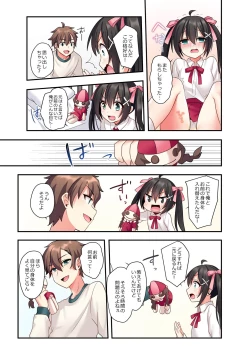 Page 29 of Shiofuki wa Omorashi ni Hairimasu ka?