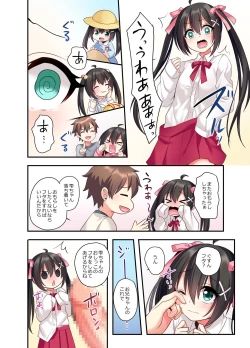 Page 30 of Shiofuki wa Omorashi ni Hairimasu ka?