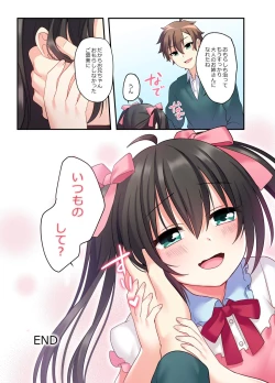 Page 41 of Shiofuki wa Omorashi ni Hairimasu ka?