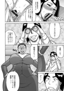 Page 136 of Zetsurinzuma no Chijyo - Chijo of Zetsurin Wife