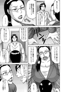 Page 139 of Zetsurinzuma no Chijyo - Chijo of Zetsurin Wife