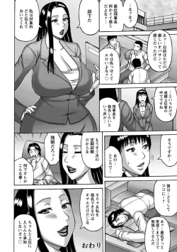 Page 152 of Zetsurinzuma no Chijyo - Chijo of Zetsurin Wife