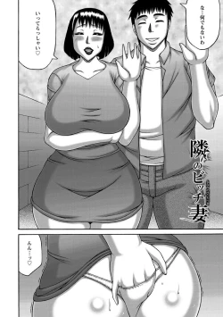 Page 30 of Zetsurinzuma no Chijyo - Chijo of Zetsurin Wife