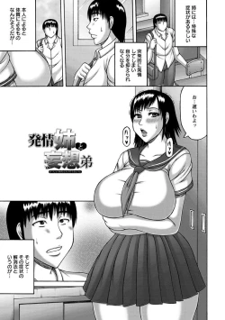 Page 93 of Zetsurinzuma no Chijyo - Chijo of Zetsurin Wife