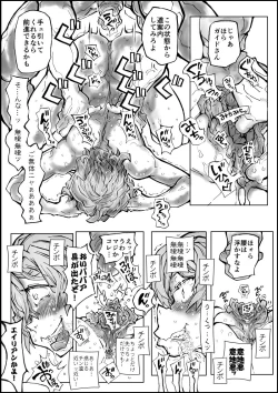 Page 18 of Rikka Mama Bon