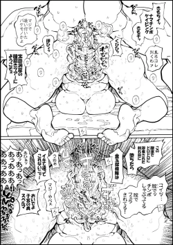 Page 19 of Rikka Mama Bon