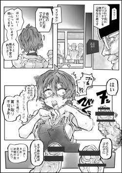 Page 3 of Rikka Mama Bon