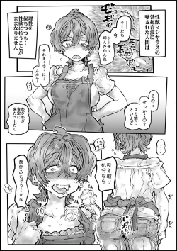 Page 5 of Rikka Mama Bon