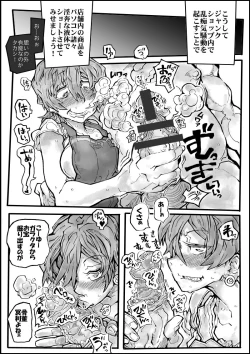 Page 6 of Rikka Mama Bon