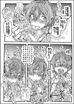 Page 7 of Rikka Mama Bon