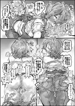 Page 8 of Rikka Mama Bon