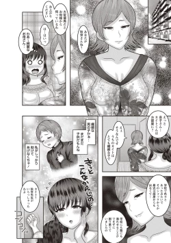Page 100 of Aheiki! Shoujo Seikatsu Shidou