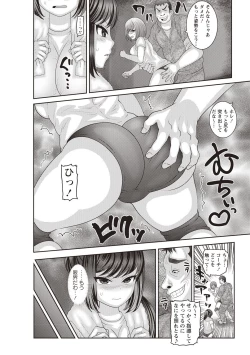 Page 4 of Aheiki! Shoujo Seikatsu Shidou