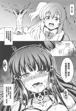 Page 14 of Idol Saiin Rakuen VR CASE3: Kurosawa Shimai