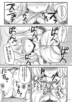 Page 17 of Nanairo Syndrome