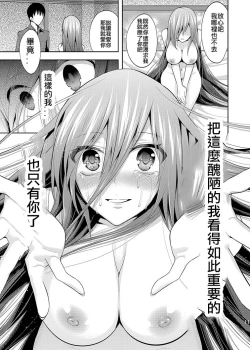 Page 9 of Mayonaka wa Megami3