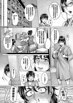 Page 112 of Junyoku Kaihouku