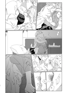 Page 15 of Suki tte Itte yo Baby!