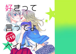 Download Suki tte Itte yo Baby!