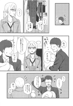 Page 6 of iedesyouzyo