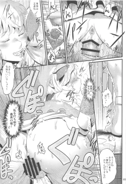 Page 22 of Hitozuma Ranchi Time