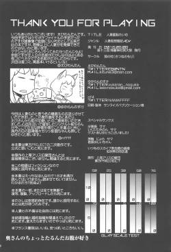 Page 41 of Hitozuma Ranchi Time