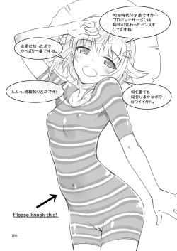 Page 105 of Mobam@s Matome