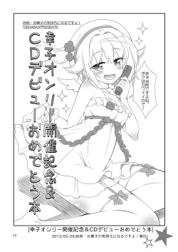 Page 13 of Mobam@s Matome