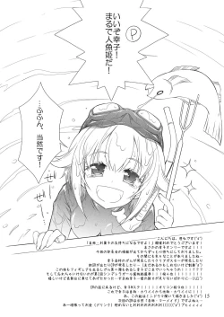 Page 14 of Mobam@s Matome