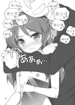 Page 63 of Mobam@s Matome