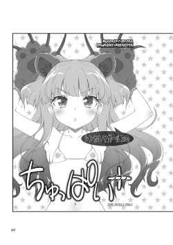 Page 68 of Mobam@s Matome