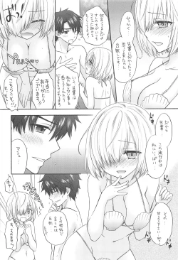 Page 7 of Mashumallow Honeymoon