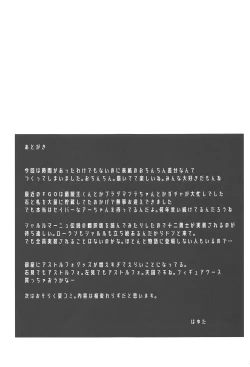 Page 20 of Eirei Seisou: Astolfo