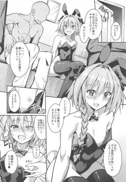 Page 3 of Eirei Seisou: Astolfo