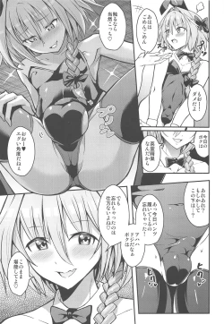 Page 4 of Eirei Seisou: Astolfo