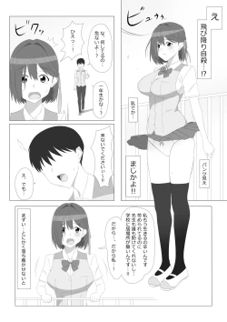 Page 4 of Seiteki Kachikan Gyakuten Series "Tobiori Jisatsu Shisou na Kouhai o Ecchi de Yamesaseru Hanashi"