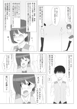 Page 5 of Seiteki Kachikan Gyakuten Series "Tobiori Jisatsu Shisou na Kouhai o Ecchi de Yamesaseru Hanashi"