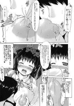 Page 11 of Tsuri Skirt no Onnanoko wa Rape Gokko ga Shitai Sou desu.
