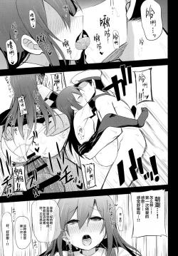 Page 15 of Junsui de Majime na Asashio ni Ian Ninmu o Meijitemita ga Masaka Seikou suru to wa... | 向纯真而认真的朝潮试着下了慰安任务的命令没想到居然成功了...