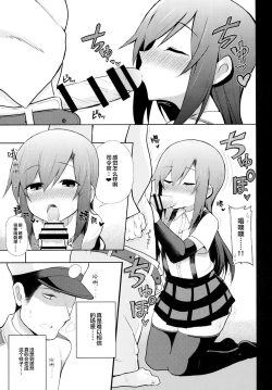 Page 3 of Junsui de Majime na Asashio ni Ian Ninmu o Meijitemita ga Masaka Seikou suru to wa... | 向纯真而认真的朝潮试着下了慰安任务的命令没想到居然成功了...